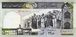 ИСЛАМСКАЯ РЕСПУБЛИКА 500 РИАЛ 1