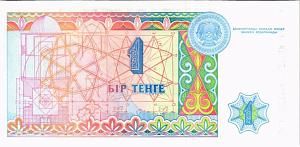 КАЗАХСТАН 1 ТЕНГЕ 2