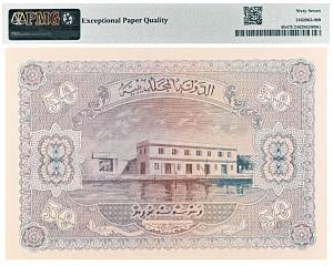 МАЛЬДИВСКАЯ РЕСПУБЛИКА 50 РУФИЙ (PMG - GRADE 67) #C098157 2