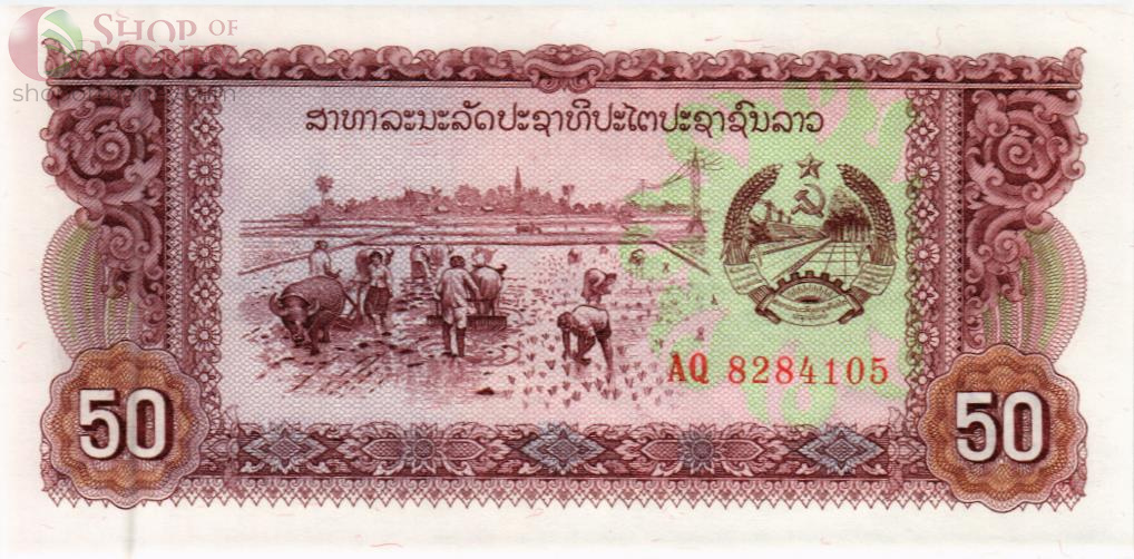 ЛАОС 50 КИП 1