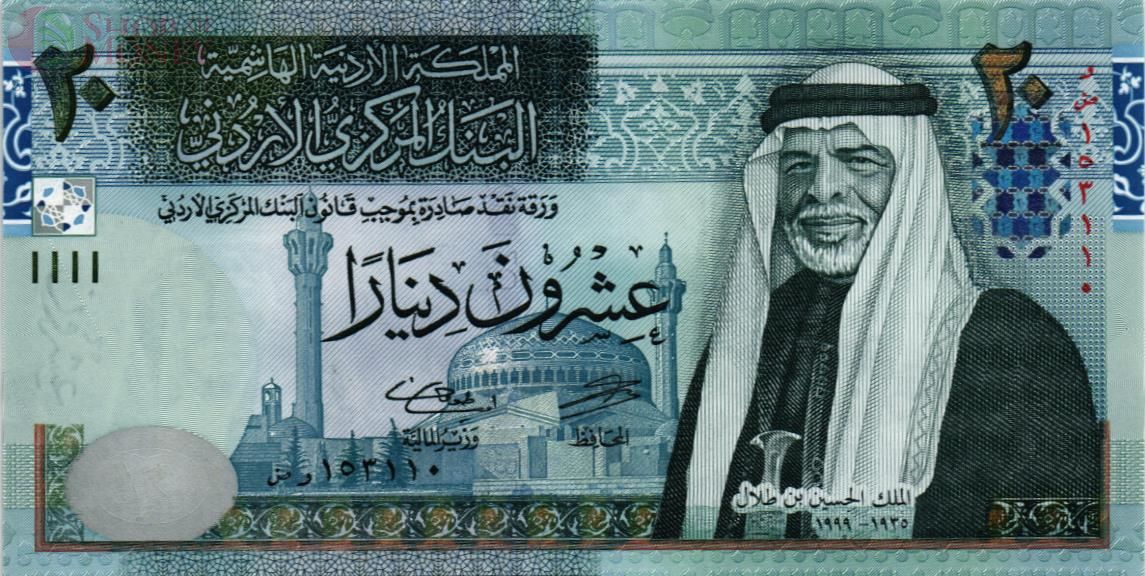 ИОРДАНИЯ 20 ДИНАР 1