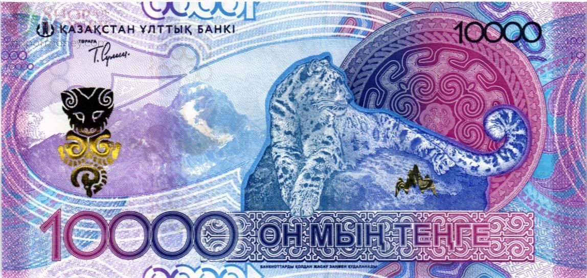 КАЗАХСТАН 10000 ТЕНГЕ 2