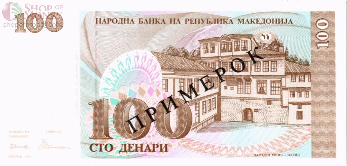МАКЕДОНИЯ 100 ДЕНАР (ОБРАЗЕЦ) 2
