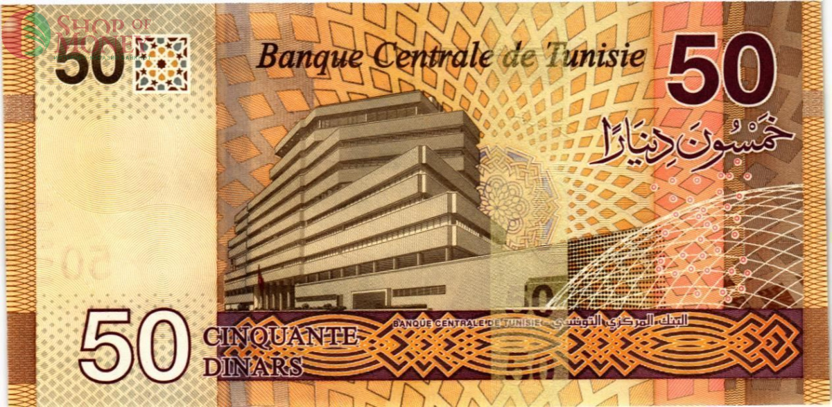 ТУНИС 50 ДИНАР 2