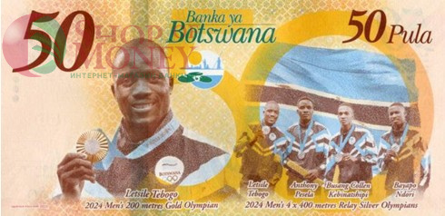 БОТСВАНА 50 ПУЛА 2