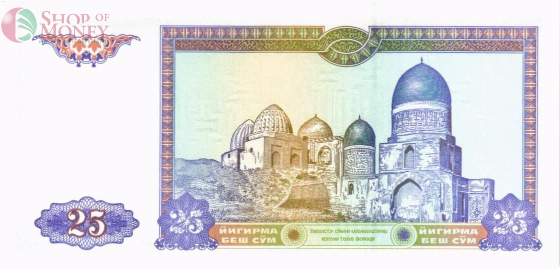 УЗБЕКИСТАН 25 СУМ 2