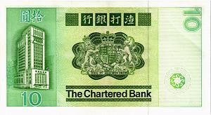 ГОНКОНГ 10 ДОЛЛАРОВ 2