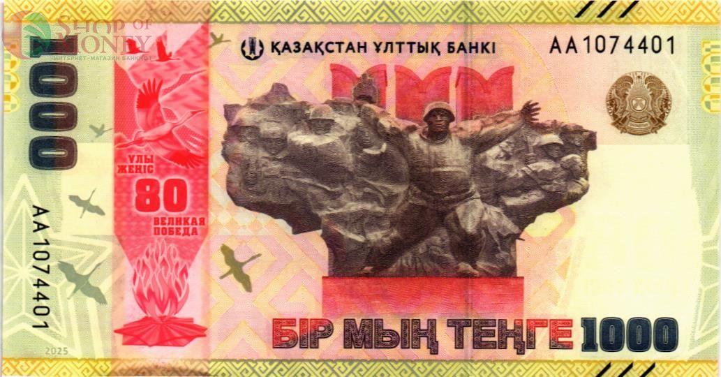 КАЗАХСТАН 1000 ТЕНГЕ 1