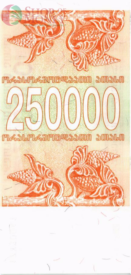 ГРУЗИЯ 250000 КУПОНОВ 2
