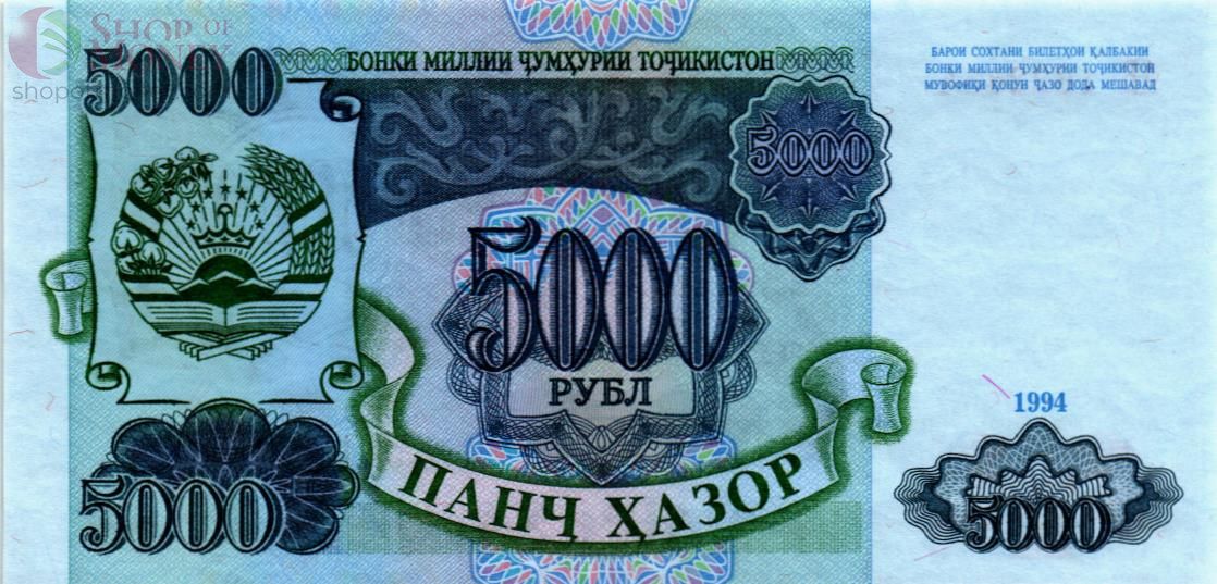 ТАДЖИКИСТАН 5000 РУБЛЕЙ 1