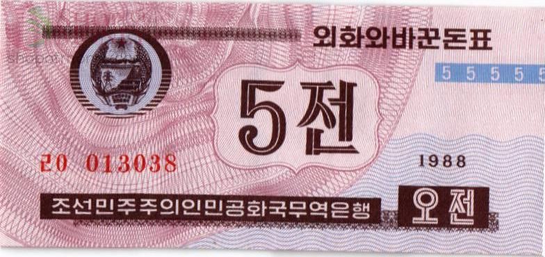 СЕВЕРНАЯ КОРЕЯ (КНДР) 5 ЧОН 1