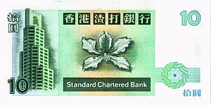 ГОНКОНГ 10 ДОЛЛАРОВ (SCB) 2