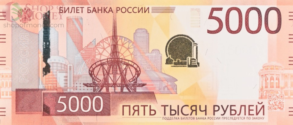 РОССИЯ 5000 РУБЛЕЙ (PMG - GRADE 66) #AA641684505 3