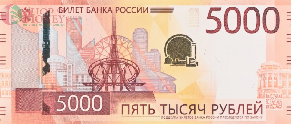РОССИЯ 5000 РУБЛЕЙ (PMG - GRADE 66) #AA641684505 3