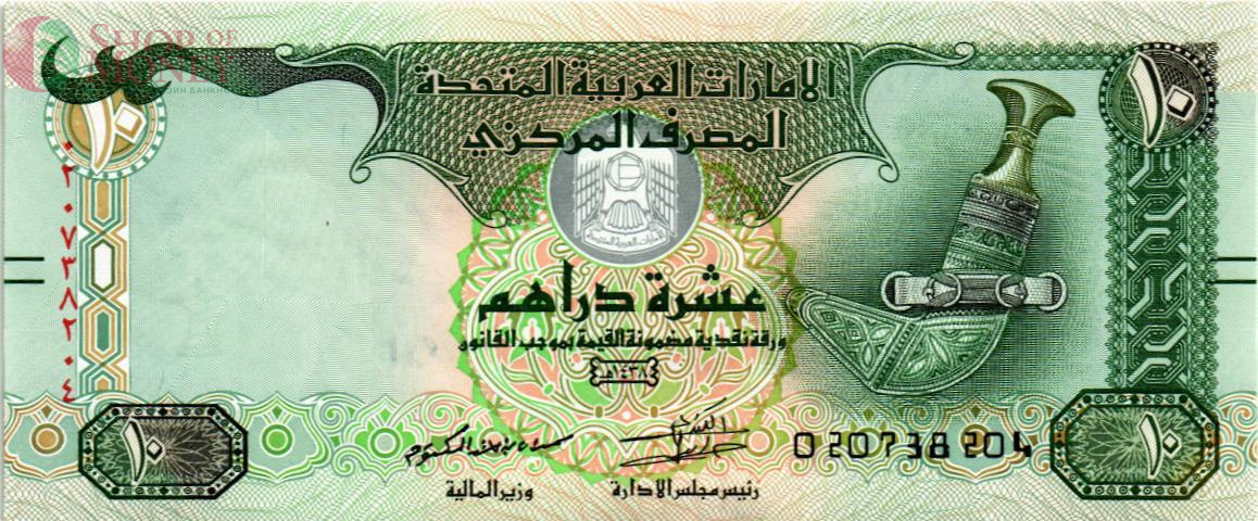 ОАЭ 10 ДИРХАМ 1