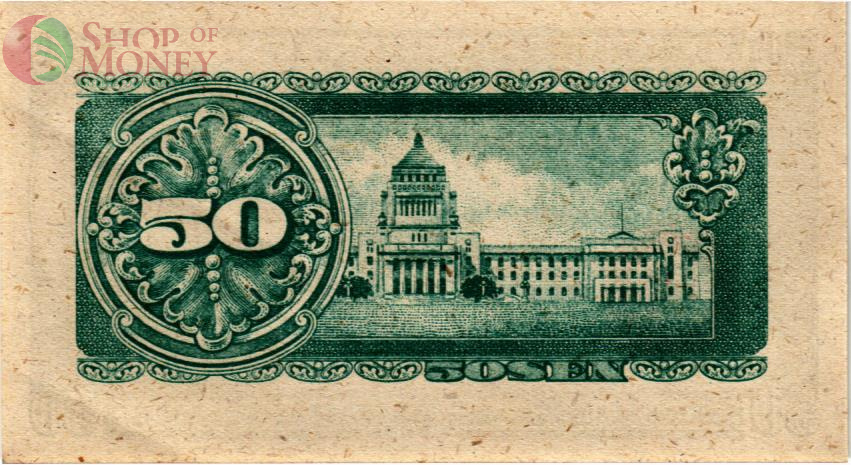 ЯПОНИЯ 50 СЕН 2