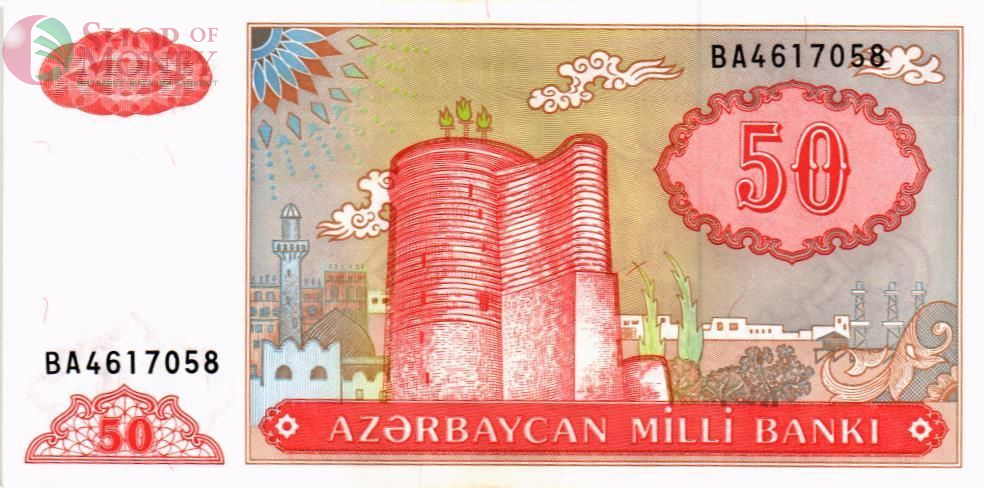 АЗЕРБАЙДЖАН 50 МАНАТ 1