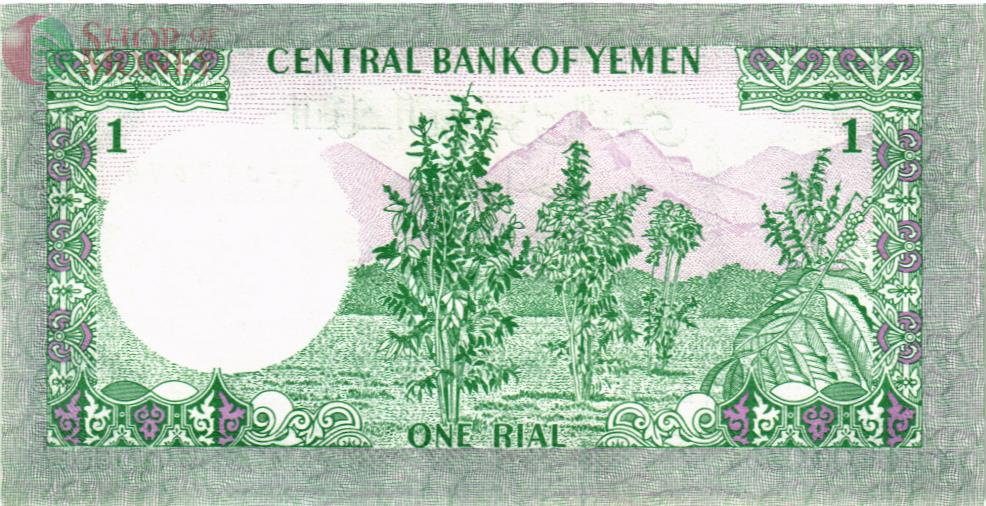 ЙЕМЕН 1 РИАЛ 2