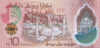 БРУНЕЙ 10 РИНГГИТ 2