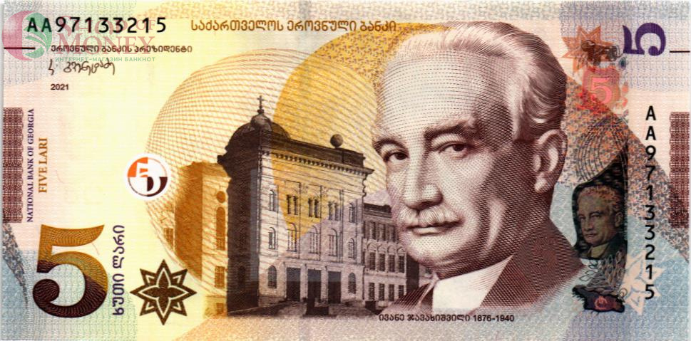 ГРУЗИЯ 5 ЛАРИ 1