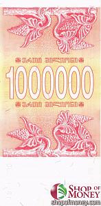 ГРУЗИЯ 1000000 КУПОНОВ 2