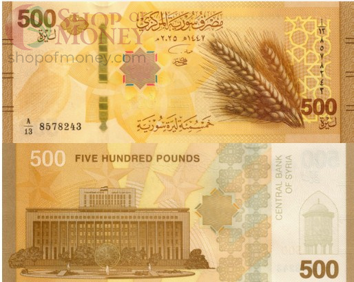 СИРИЯ 10 25 50 100 200 500 ФУНТОВ 8