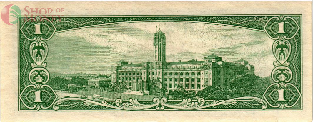 ТАЙВАНЬ 1 ЮАНЬ 2