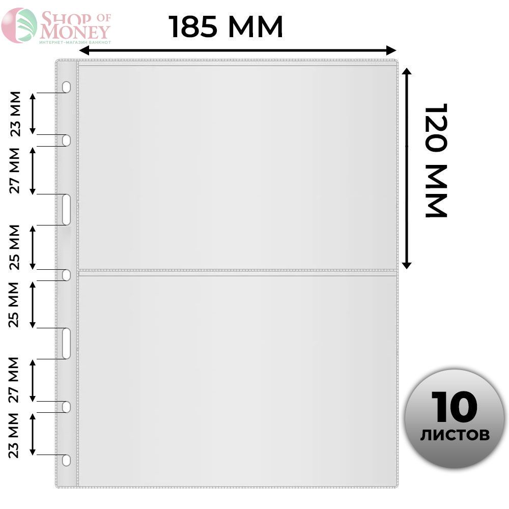 ЛИСТЫ OPTIMA (ОПТИМА) 185х120 НА 2 ЯЧЕЙКИ (10 ШТ.) 1