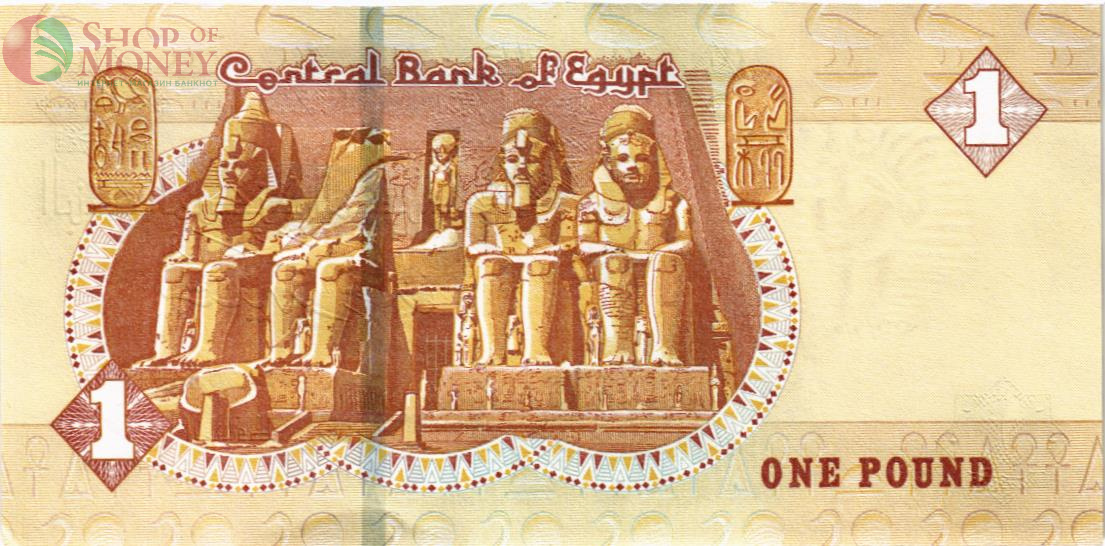ЕГИПЕТ 1 ФУНТ 2