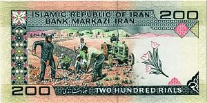 ИСЛАМСКАЯ РЕСПУБЛИКА 200 РИАЛ 2