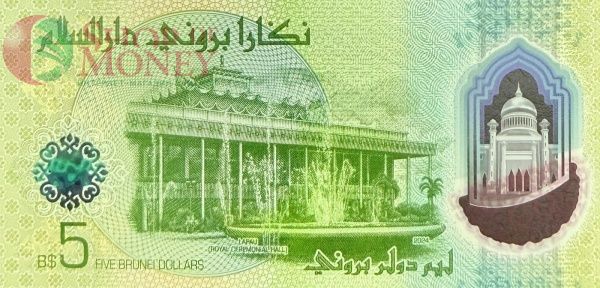 БРУНЕЙ 5 РИНГГИТ 2