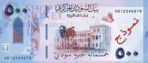СУДАН 500 ФУНТОВ 1