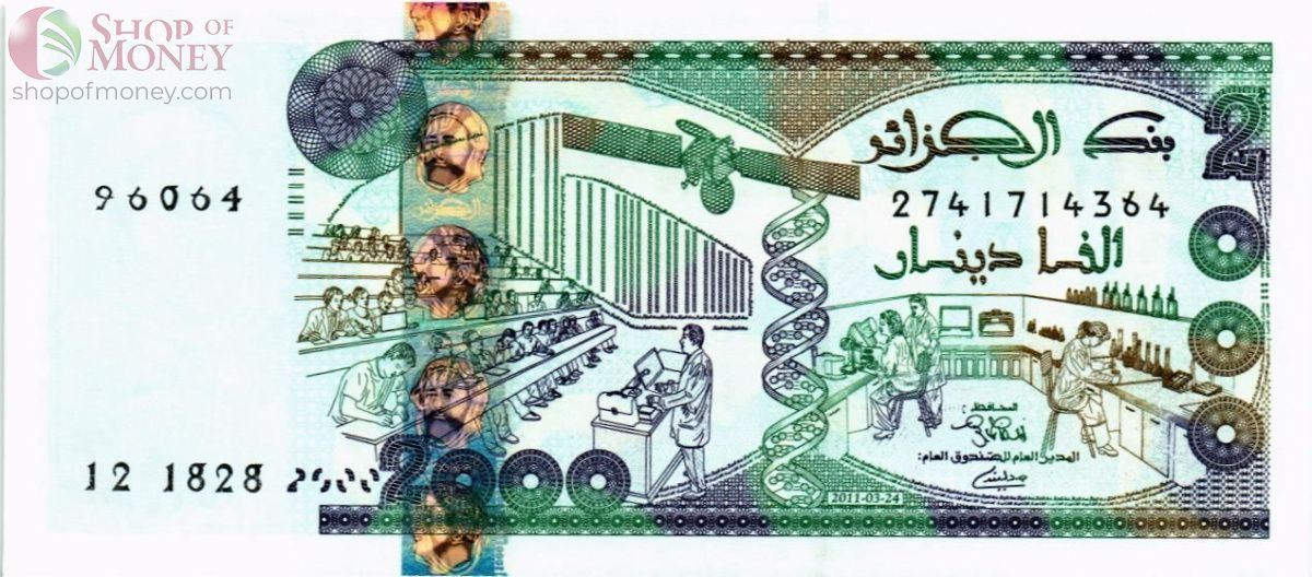 АЛЖИР 2000 ДИНАР 1