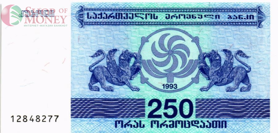 ГРУЗИЯ 250 КУПОН 1