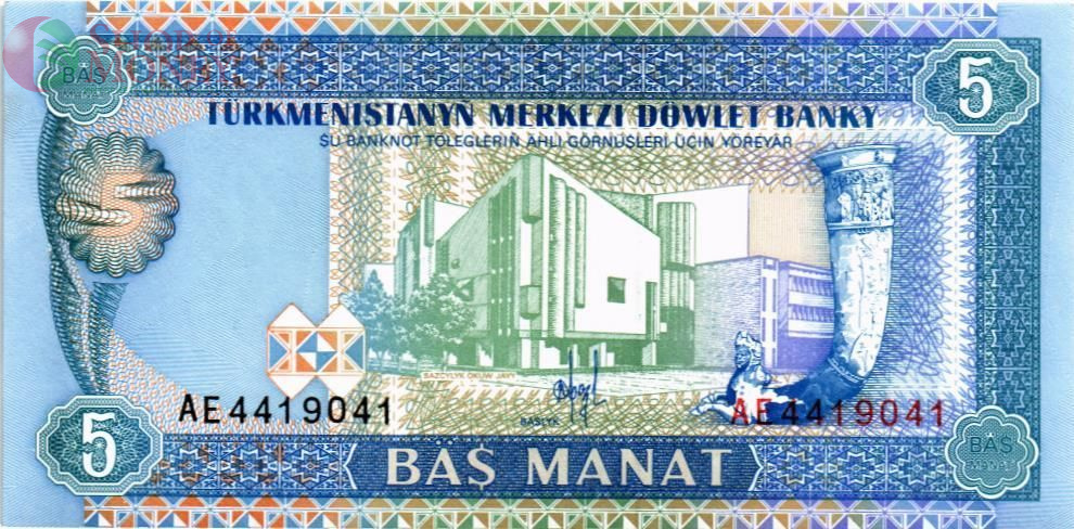 ТУРКМЕНИСТАН 5 МАНАТ 1