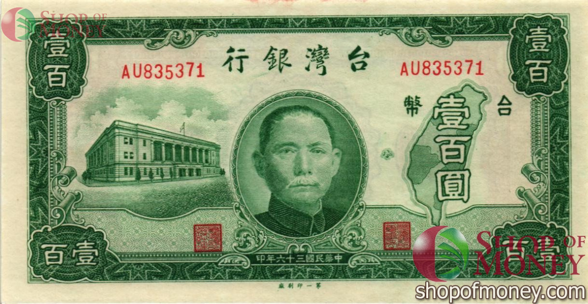 ТАЙВАНЬ 100 ЮАНЬ 1