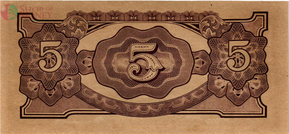 МАЛАЙЯ (ЯПОНСКАЯ ОККУПАЦИЯ) 5 ДОЛЛАРОВ 2