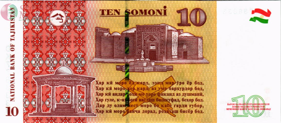 ТАДЖИКИСТАН 10 СОМОНИ #DK7788333 2