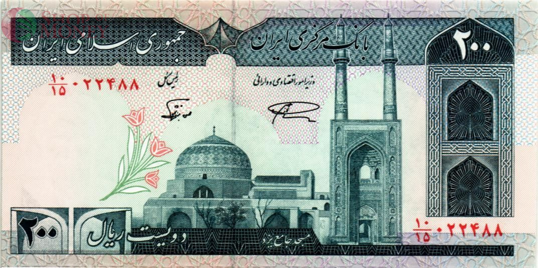 ИСЛАМСКАЯ РЕСПУБЛИКА 200 РИАЛ 1