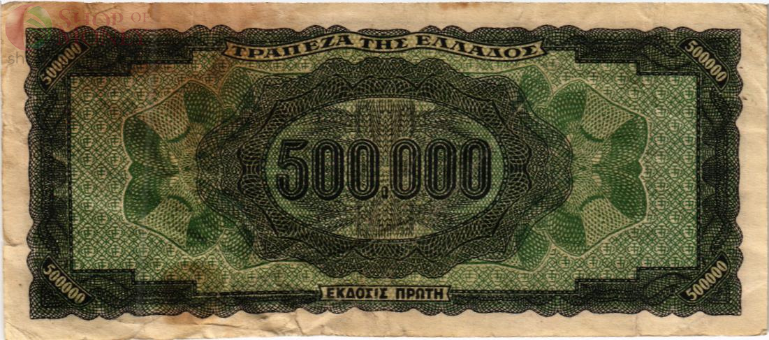 ГРЕЦИЯ 500000 ДРАХМ 2