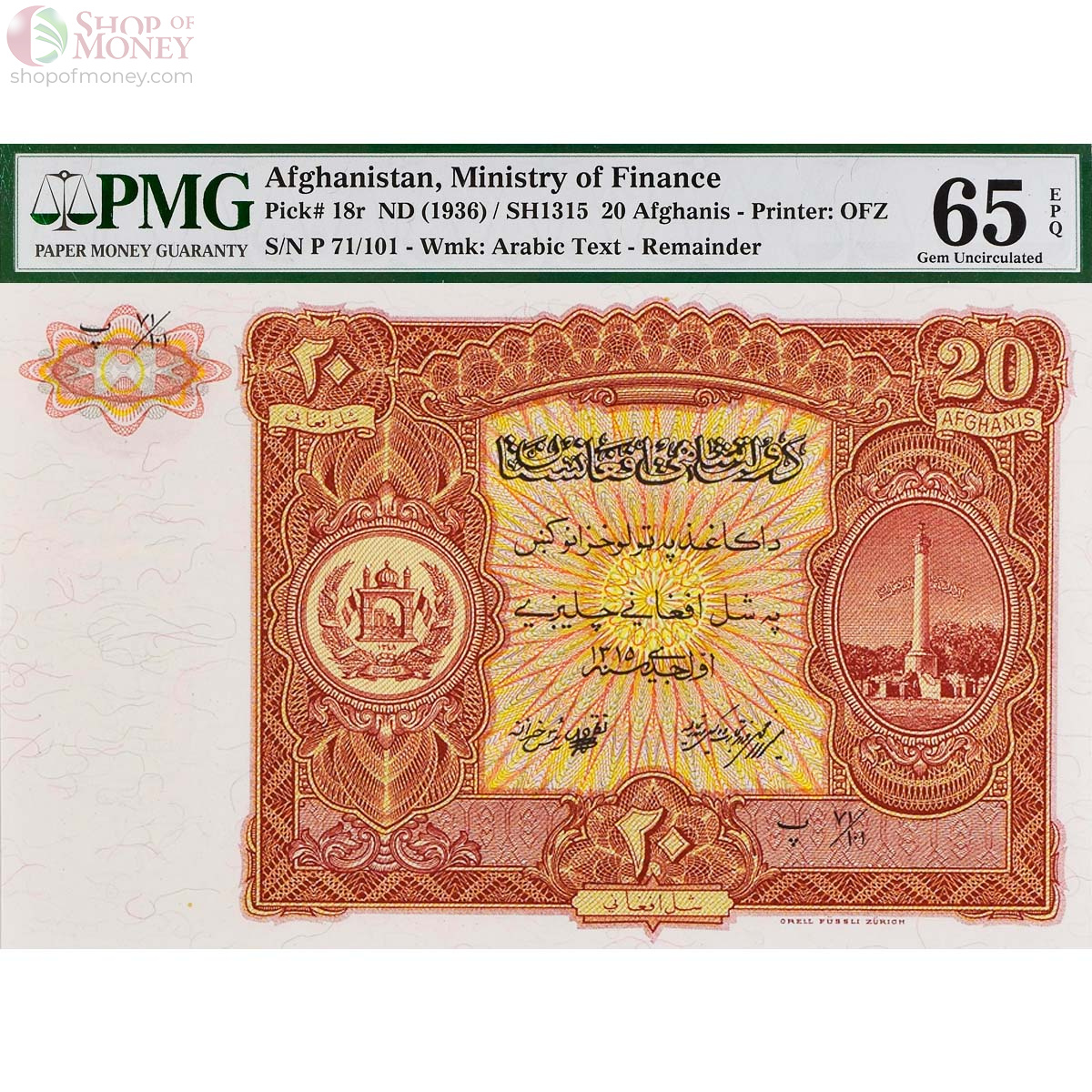 АФГАНИСТАН 20 АФГАНИ (PMG - GRADE 65) 1