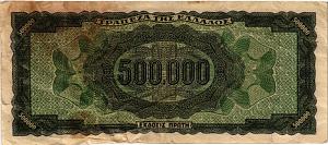 ГРЕЦИЯ 500000 ДРАХМ 2