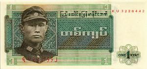 БИРМА 1 КЬЯТ 1
