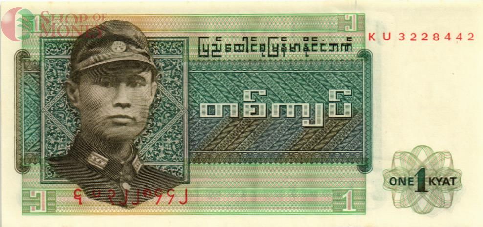БИРМА 1 КЬЯТ 1
