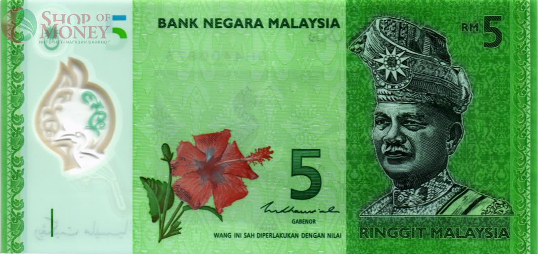 МАЛАЙЗИЯ 5 РИНГГИТ 1