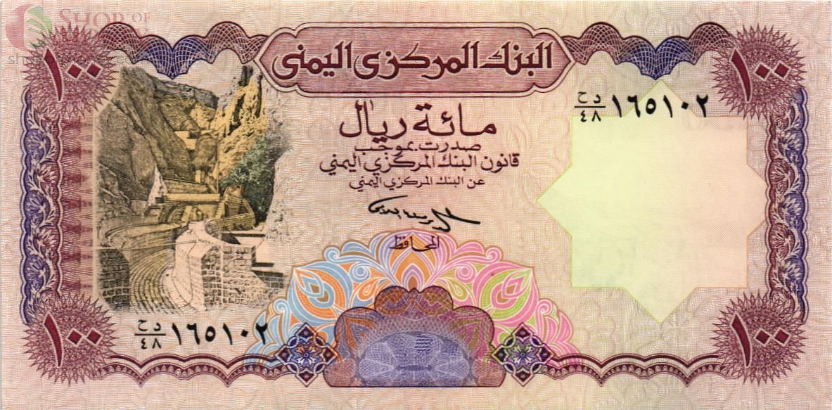 ЙЕМЕН 100 РИАЛ 1