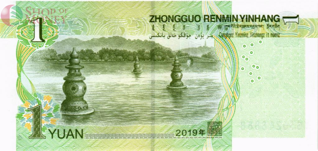 КИТАЙ 1 ЮАНЬ #YG36 248888 2