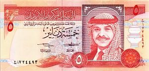 ИОРДАНИЯ 5 ДИНАР 1