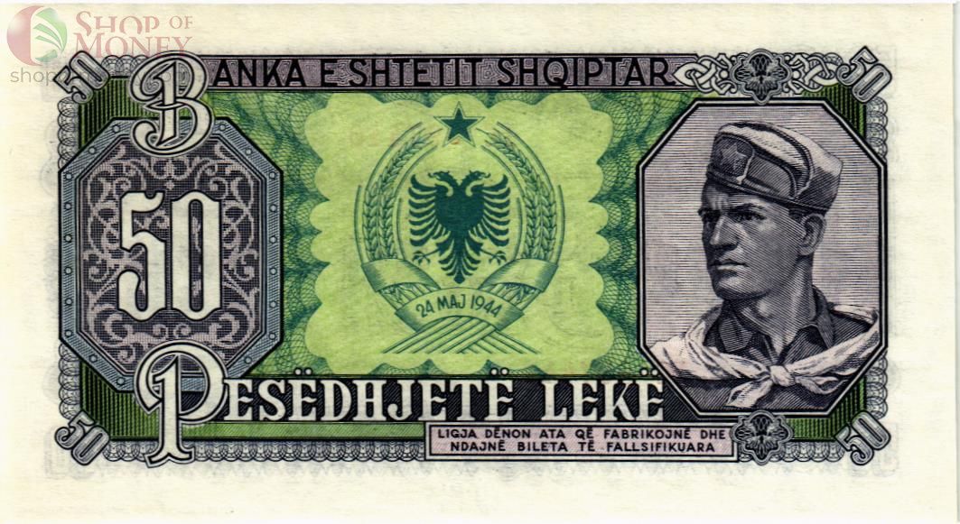 АЛБАНИЯ 50 ЛЕК 2