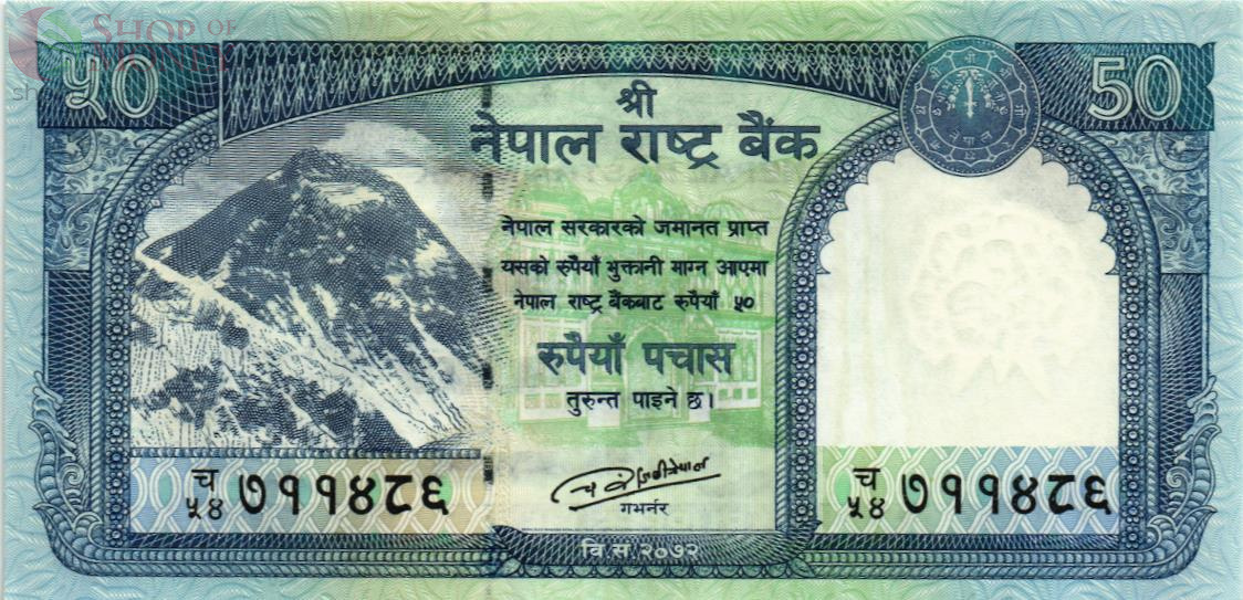 НЕПАЛ 50 РУПИЙ 1